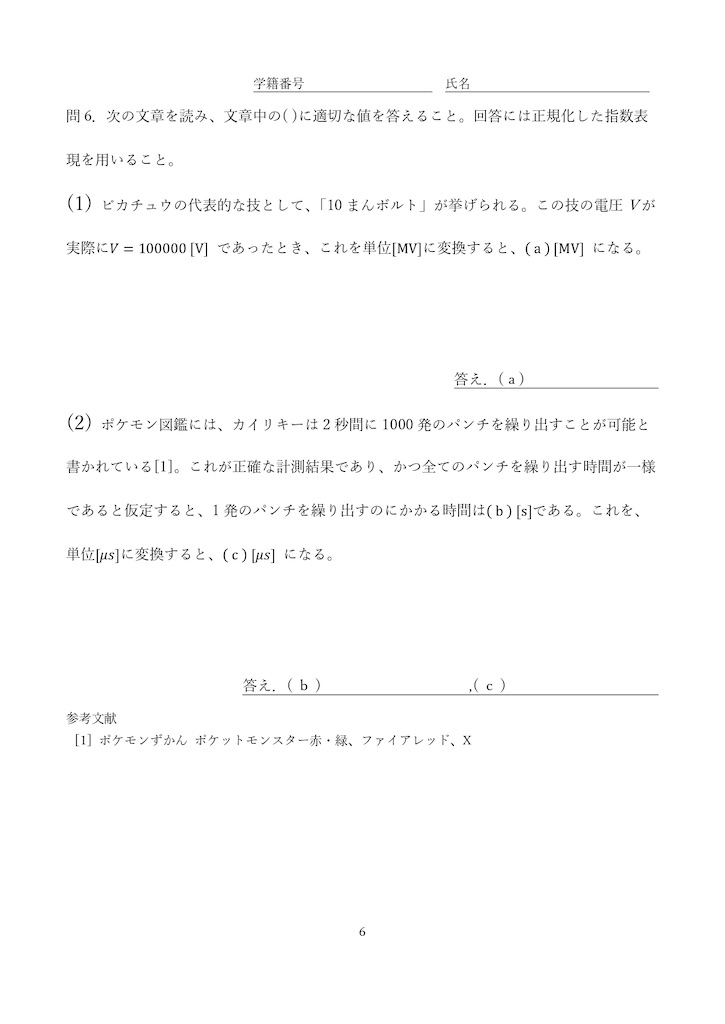 f:id:Ttechyagisan:20210310191654j:image