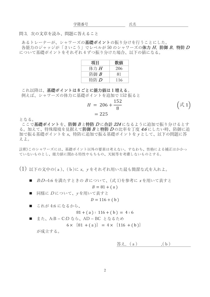 f:id:Ttechyagisan:20210310191718j:image