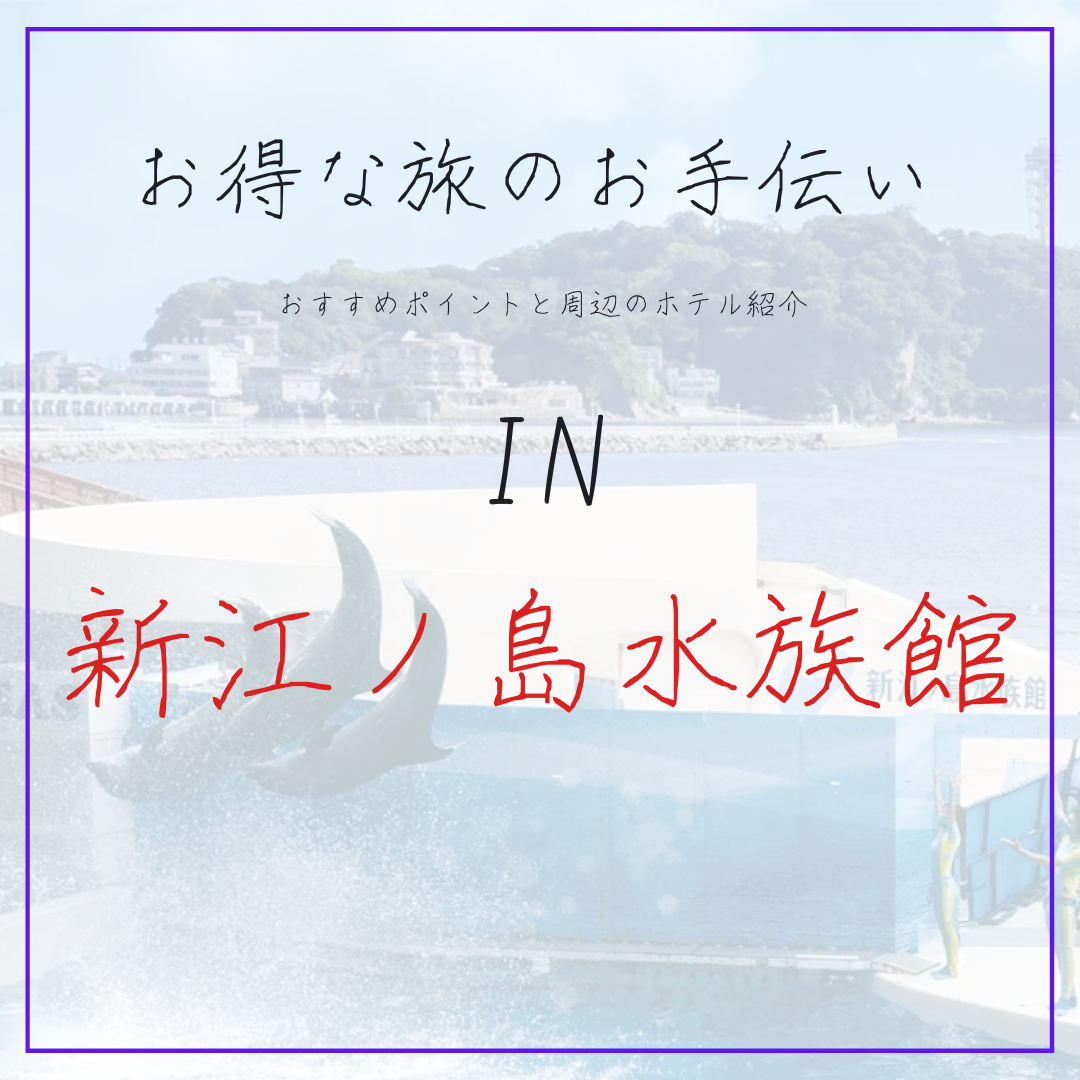 お得な旅のお手伝い Tai お得な旅のお手伝い Tai