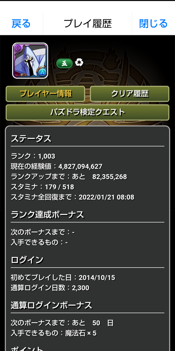 f:id:TuiMalila:20220120153936p:plain