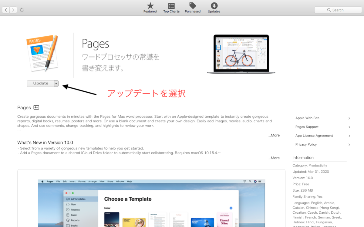 iwork trial