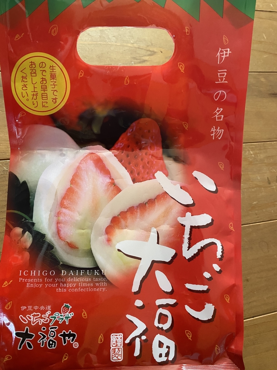 いちごプラザ「大福や」 いちご大福 - 父と娘の日記