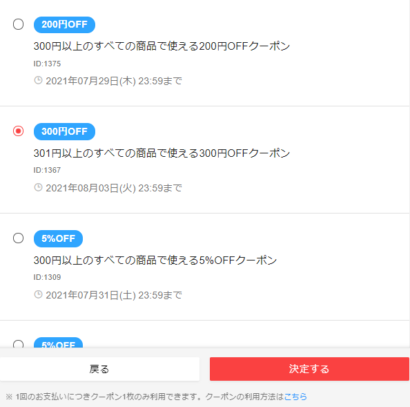 f:id:Tulip8877:20210730125320p:plain