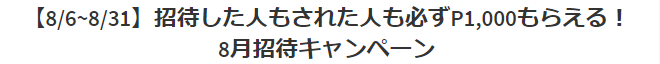 f:id:Tulip8877:20210806173945p:plain