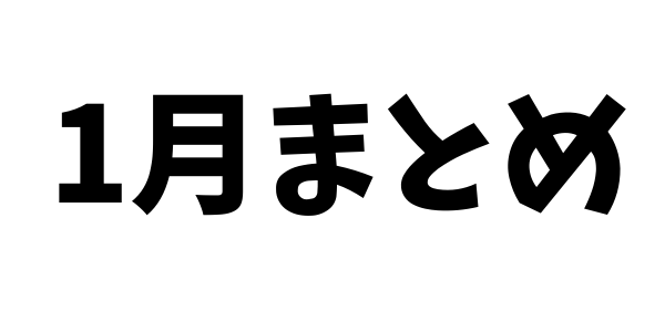 f:id:TunaCan:20190201120843p:plain f:id:TunaCan:20190201120843p:plain