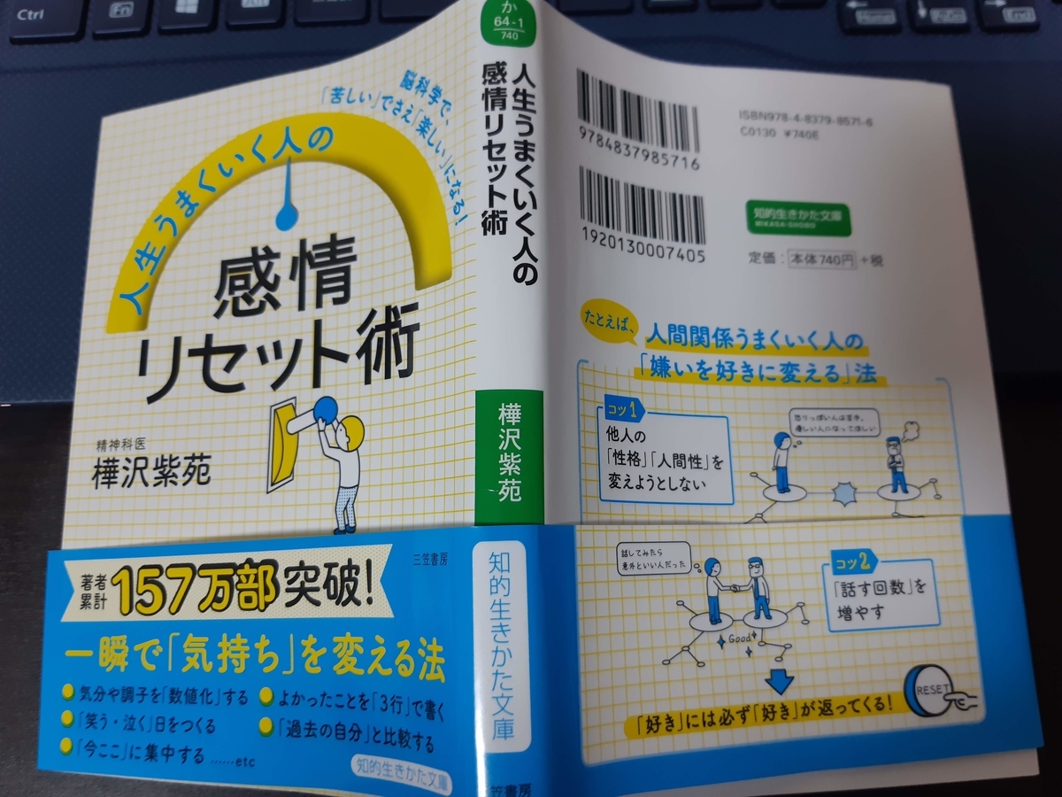 f:id:Tunkaron325:20220129235919j:plain