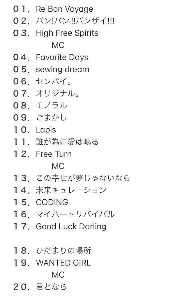 Lawson Presents Trysail Live Tour 21 Re Bon Voyage 兵庫 神戸国際会館こくさいホール 鶴のブログ