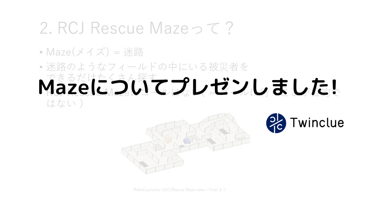 f:id:Twinclue:20210829211235p:plain