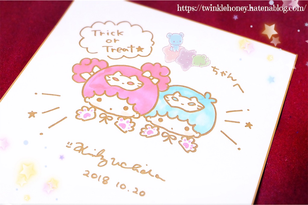 キキララ デザイナー 内田邦子先生 サインセット キキララデザイナーサイン会に行ってきたよ！ - キキとララの旅する星