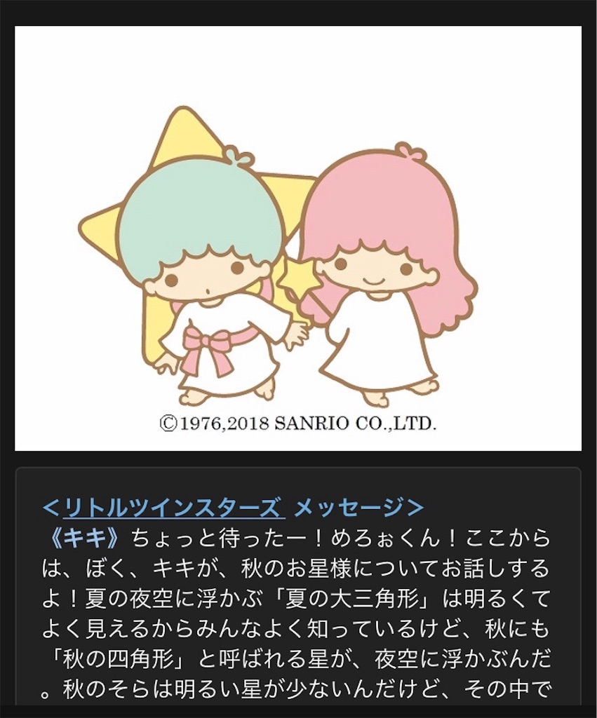 f:id:TwinkleHoney:20181029165440j:image f:id:TwinkleHoney:20181029165440j:image