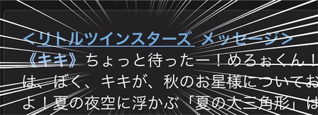 f:id:TwinkleHoney:20181029165720j:image f:id:TwinkleHoney:20181029165720j:image