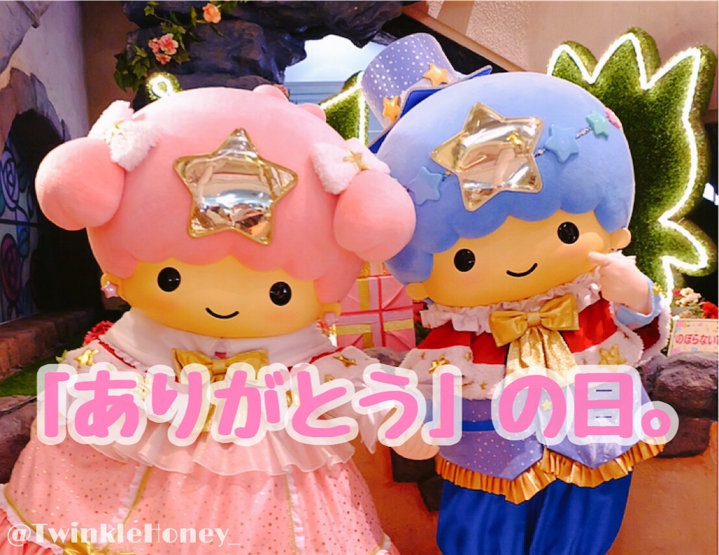 f:id:TwinkleHoney:20181224134143j:image f:id:TwinkleHoney:20181224134143j:image