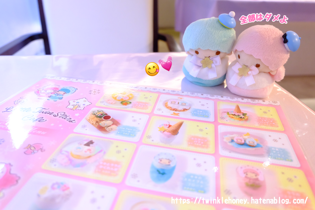 f:id:TwinkleHoney:20191125115812p:plain f:id:TwinkleHoney:20191125115812p:plain