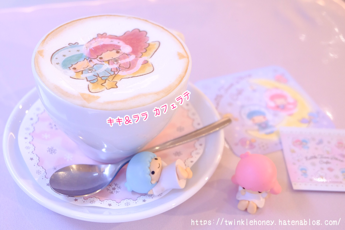 f:id:TwinkleHoney:20191125121604p:plain f:id:TwinkleHoney:20191125121604p:plain