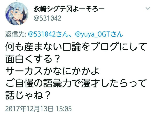 ツイッタラーが つまらない という意見について考察ver 3 ツイッタラー界隈ブログ ツイッタラーが つまらない という意見について考察ver 3 ツイッタラー界隈ブログ