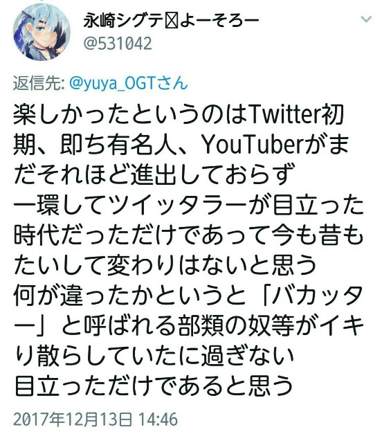 ツイッタラーが つまらない という意見について考察ver 3 ツイッタラー界隈ブログ ツイッタラーが つまらない という意見について考察ver 3 ツイッタラー界隈ブログ