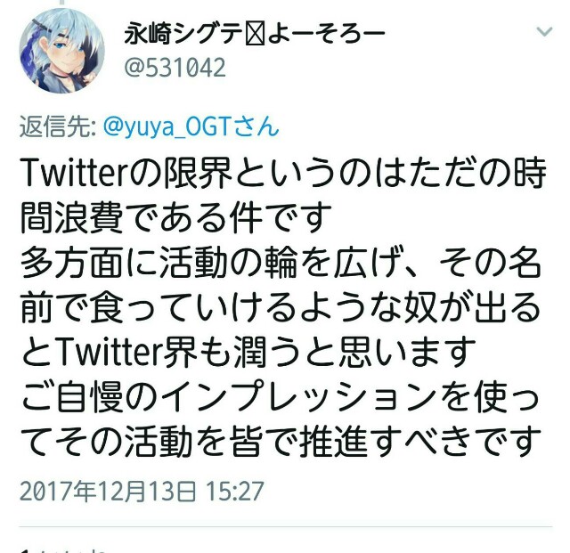 ツイッタラーが つまらない という意見について考察ver 3 ツイッタラー界隈ブログ ツイッタラーが つまらない という意見について考察ver 3 ツイッタラー界隈ブログ