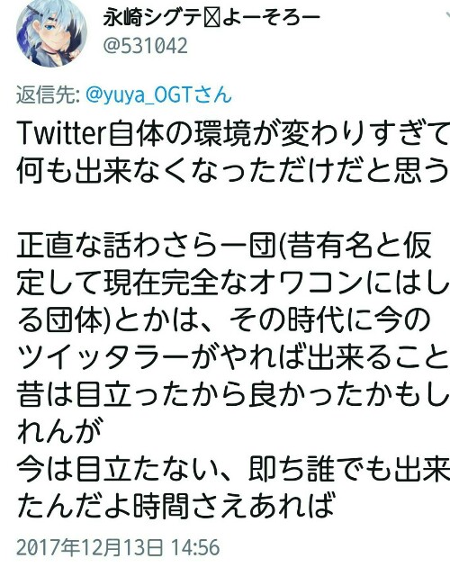 ツイッタラーが つまらない という意見について考察ver 3 ツイッタラー界隈ブログ ツイッタラーが つまらない という意見について考察ver 3 ツイッタラー界隈ブログ