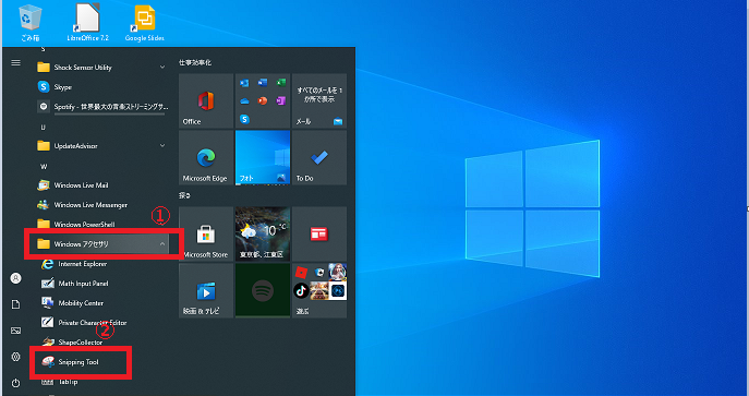 図解 画面に表示されている画像の一部を切り取って保存出来るSnippingTool - 図解Windows10(22H2)基本機能とアプリ