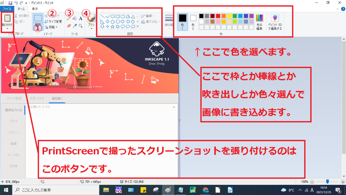 f:id:Twogie-M:20211225201810p:plain