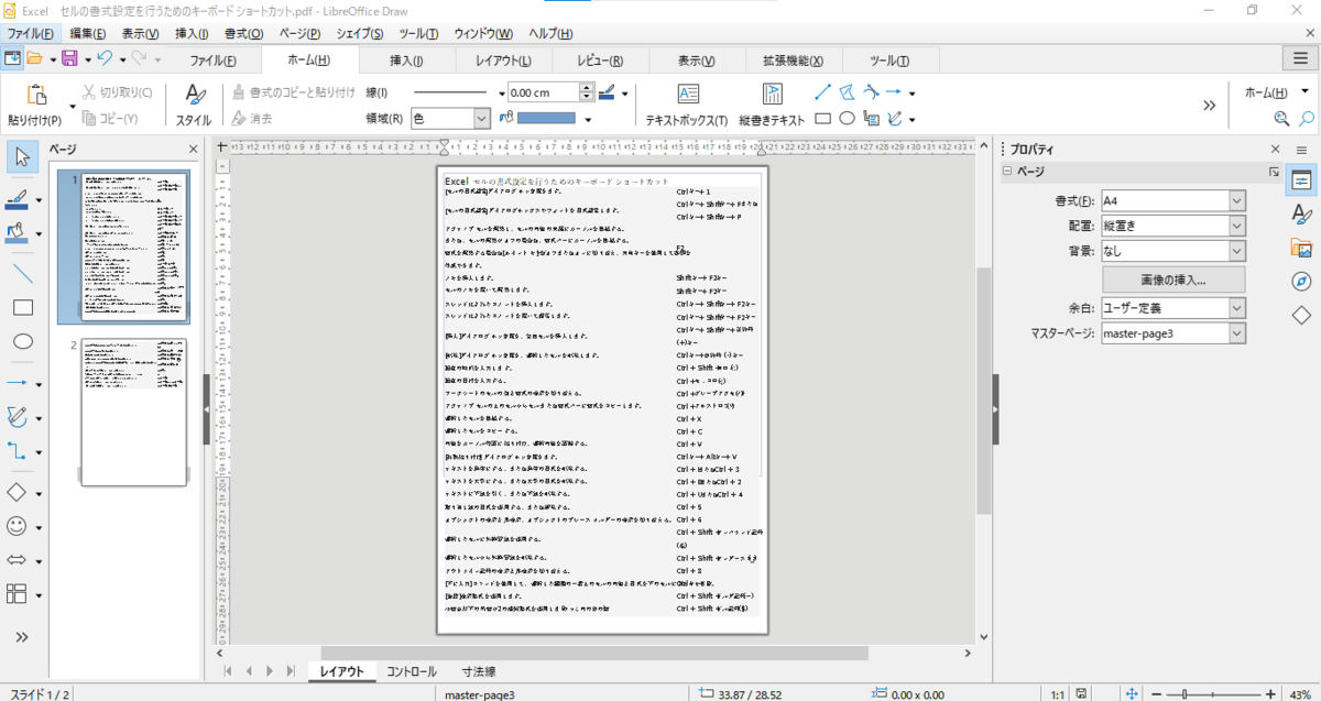f:id:Twogie-M:20220405074502p:plain