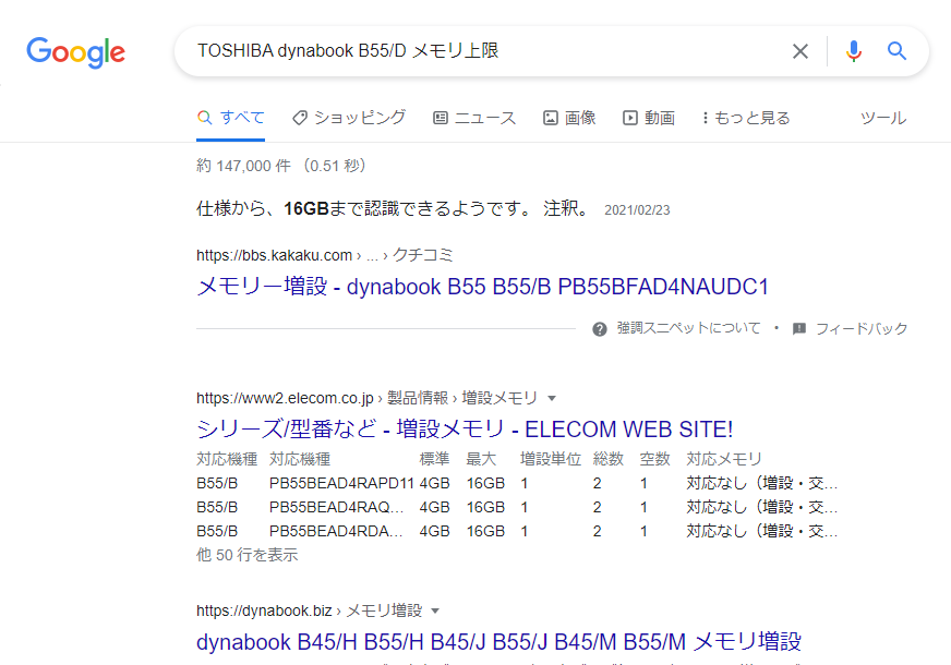 使用中のパソコンのメモリ上限の調べ方 - 図解Windows11 25H2基本機能