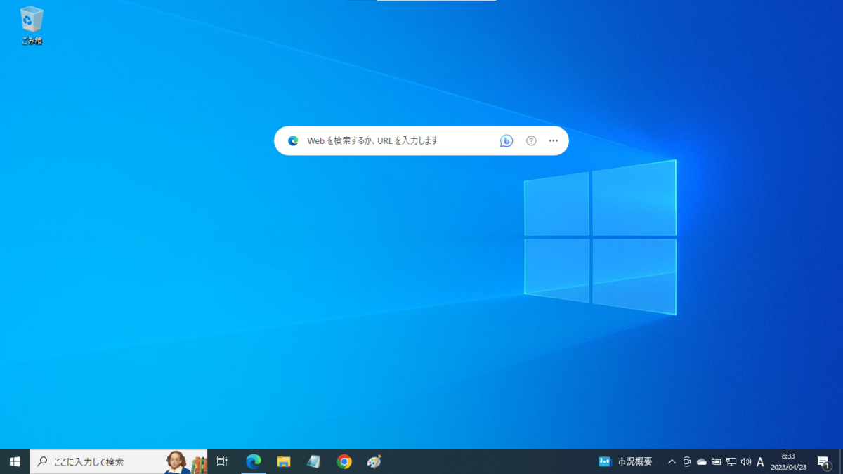 Windows10とWindows11のデュアルブート完了♪ - 図解Windows11 25H2 
