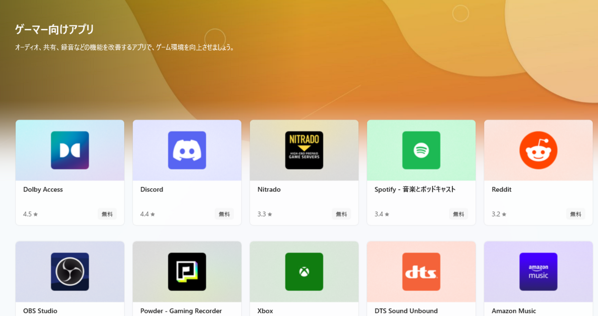 Microsoft StoreでWindows11 22H2用のユニバーサルWindowsアプリを入手する。 - 図解Windows11 ...