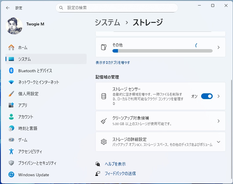 ここが変わったWindows11 25H2 設定UIの統一化 - 図解Windows11 25H2基本機能とアプリ