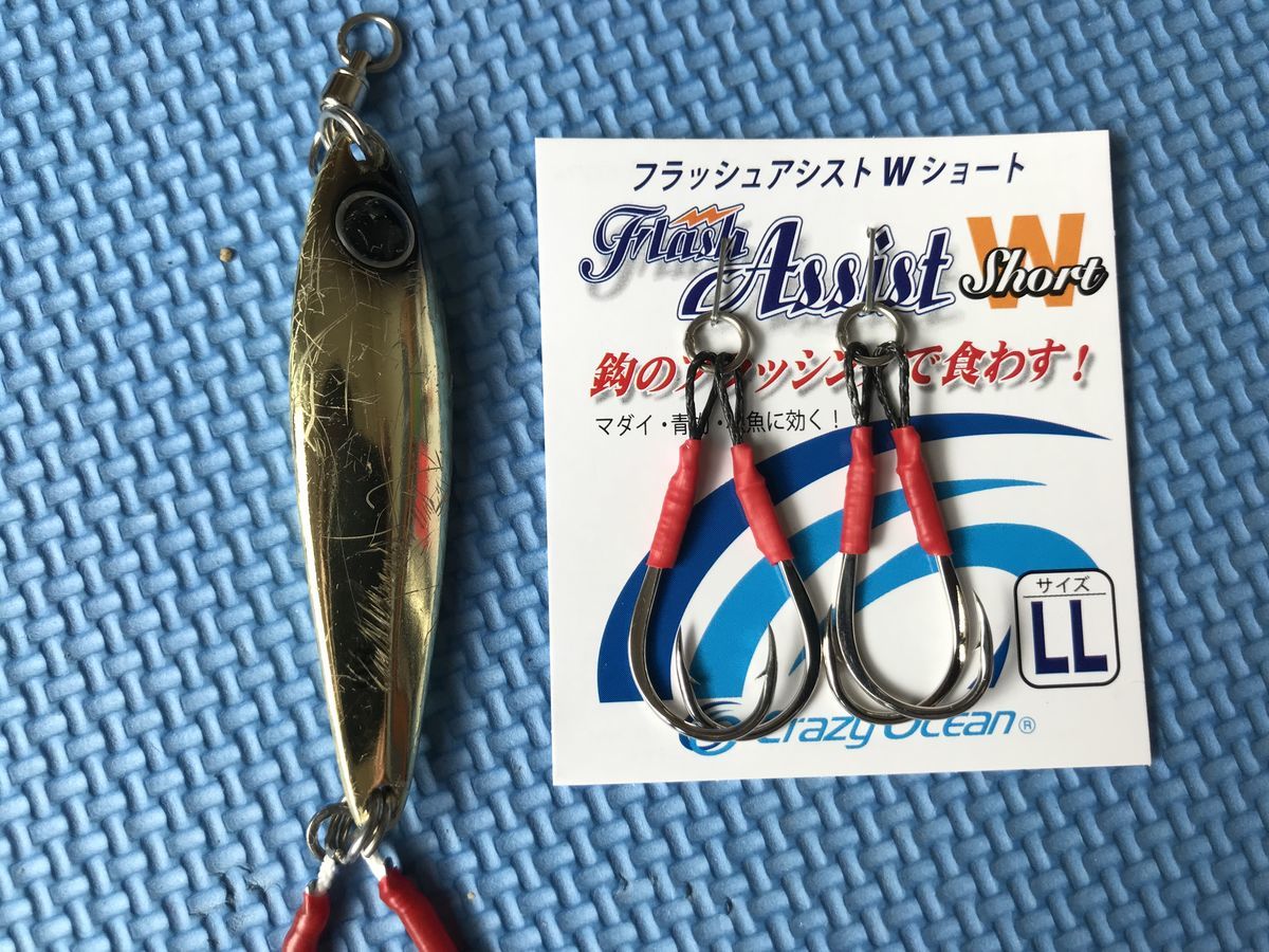 Slj用アシストフック自作の準備 ヤマイのステキ針買ってみた 釣活始めました