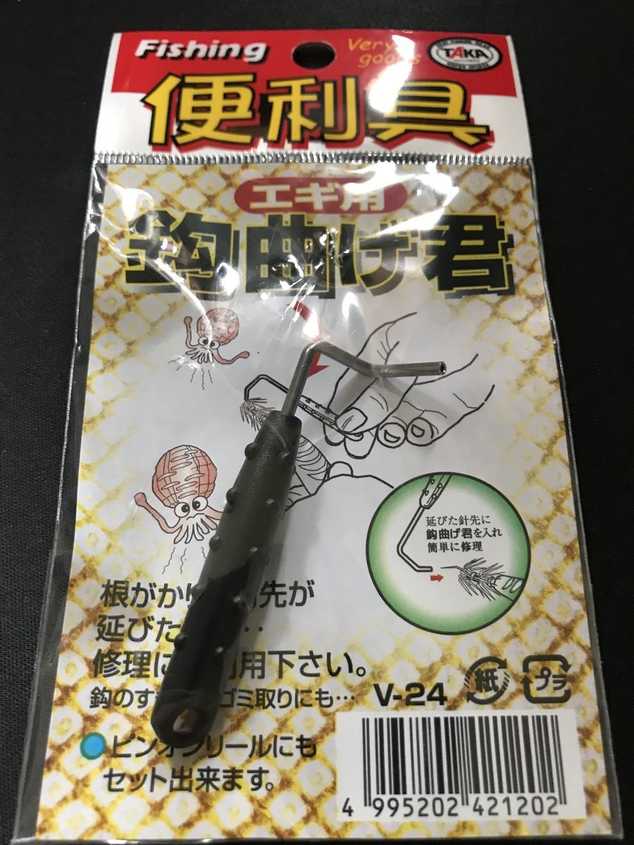 便利具 鈎曲げ君 重宝します ﾟ ﾟ イカメタル タコエギに便利 釣活始めました