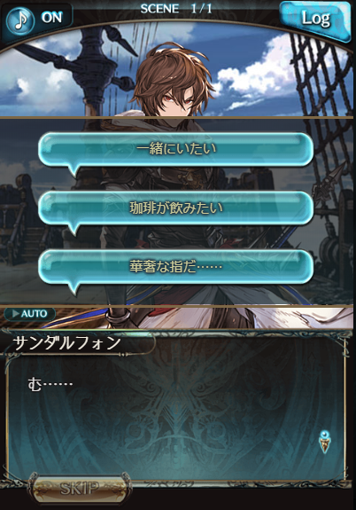 000 開幕 ゴブロ装備も出来たのでご報告 グラブル中級者のきくうし日誌
