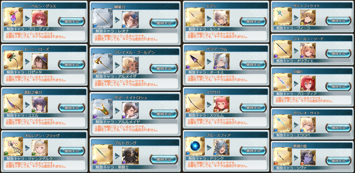 天井しろって悪魔が囁いたんだ グラブル中級者のきくうし日誌