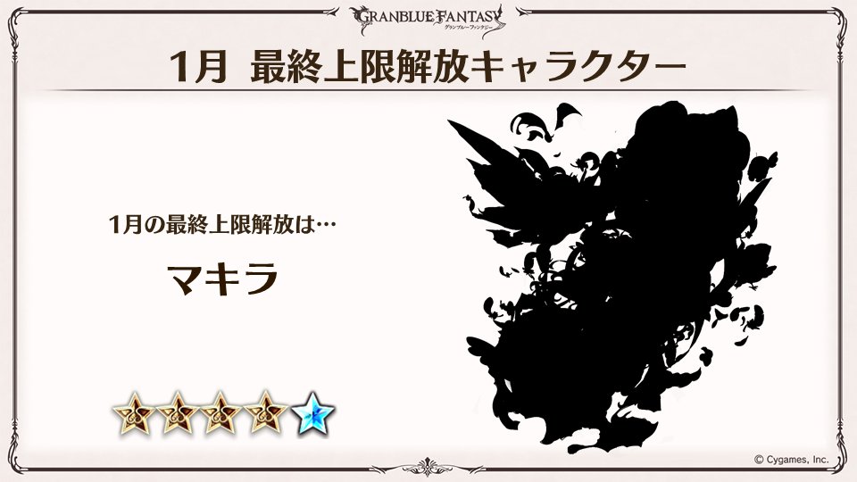グラブルフェス19生中継day2 新情報まとめ グラブル中級者のきくうし日誌 グラブルフェス19生中継day2 新情報まとめ グラブル中級者のきくうし日誌