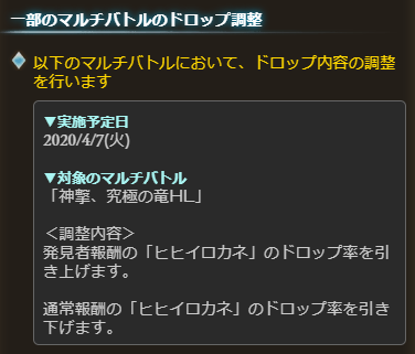 アルバハhのヒヒイロカネ泥率調整について グラブル中級者のきくうし日誌