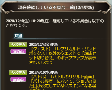 冬の生放送 グラブルフェス Day2 新情報まとめ グラブル中級者のきくうし日誌