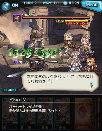 グラブル 光 2100 万 グラブル 光 2100 万
