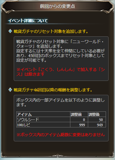 光有利闇古戦場ex 2100万編成を考える グラブル中級者のきくうし日誌