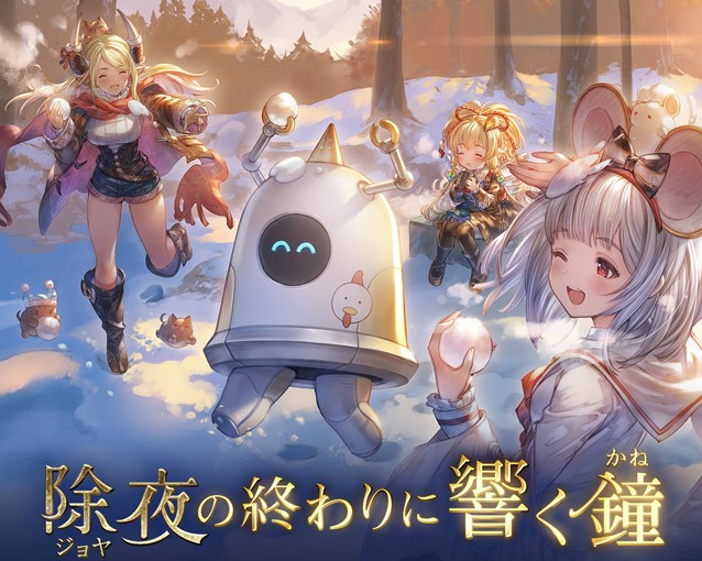 ジョヤカネ 復刻 9人目の賢者 ハーゼリーラ 加入 グラブル中級者のきくうし日誌