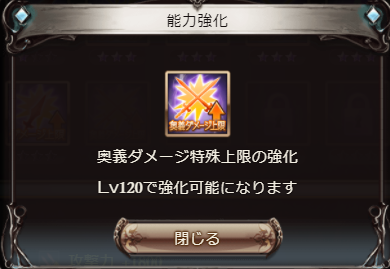 刀の十天衆 オクトー 限界超越 Lv1編 グラブル中級者のきくうし日誌