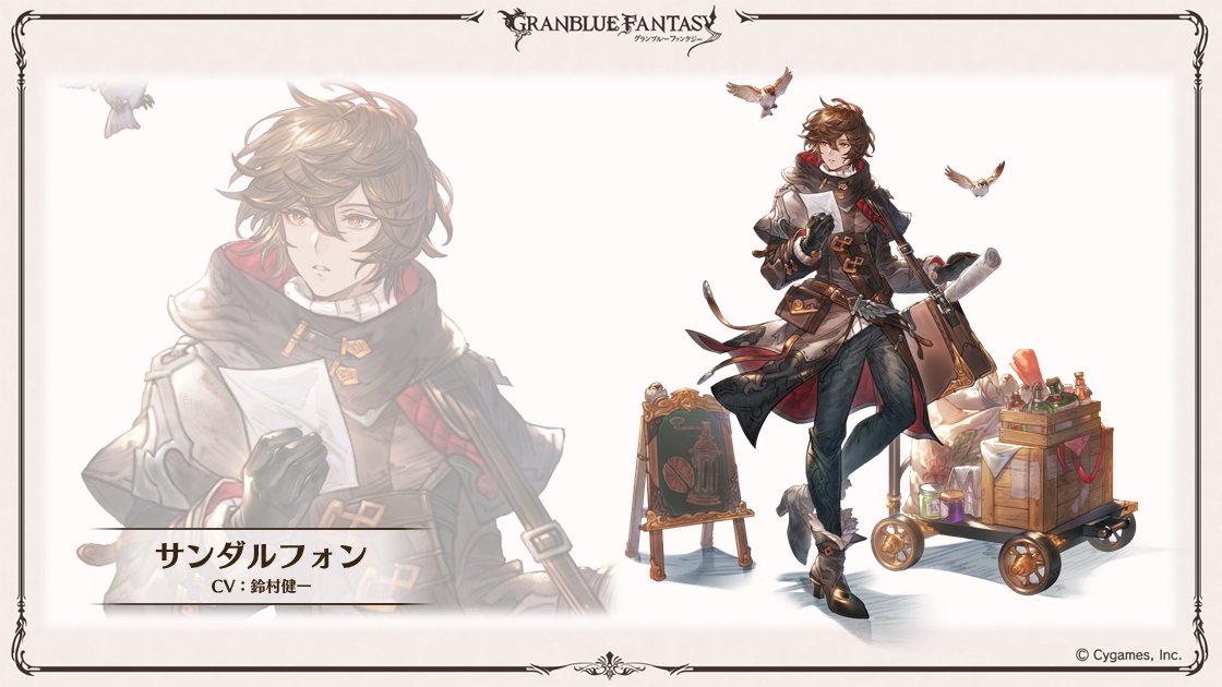 グラブルフェス2022-2023生放送 新情報まとめ day2 - グラブル