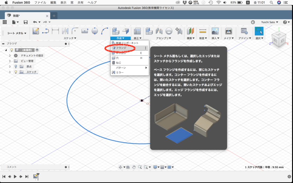f:id:U-koubou-3D:20181017125018p:plain f:id:U-koubou-3D:20181017125018p:plain