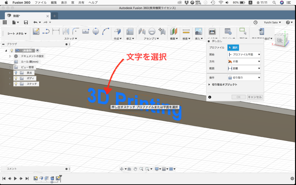 f:id:U-koubou-3D:20181017150908p:plain f:id:U-koubou-3D:20181017150908p:plain