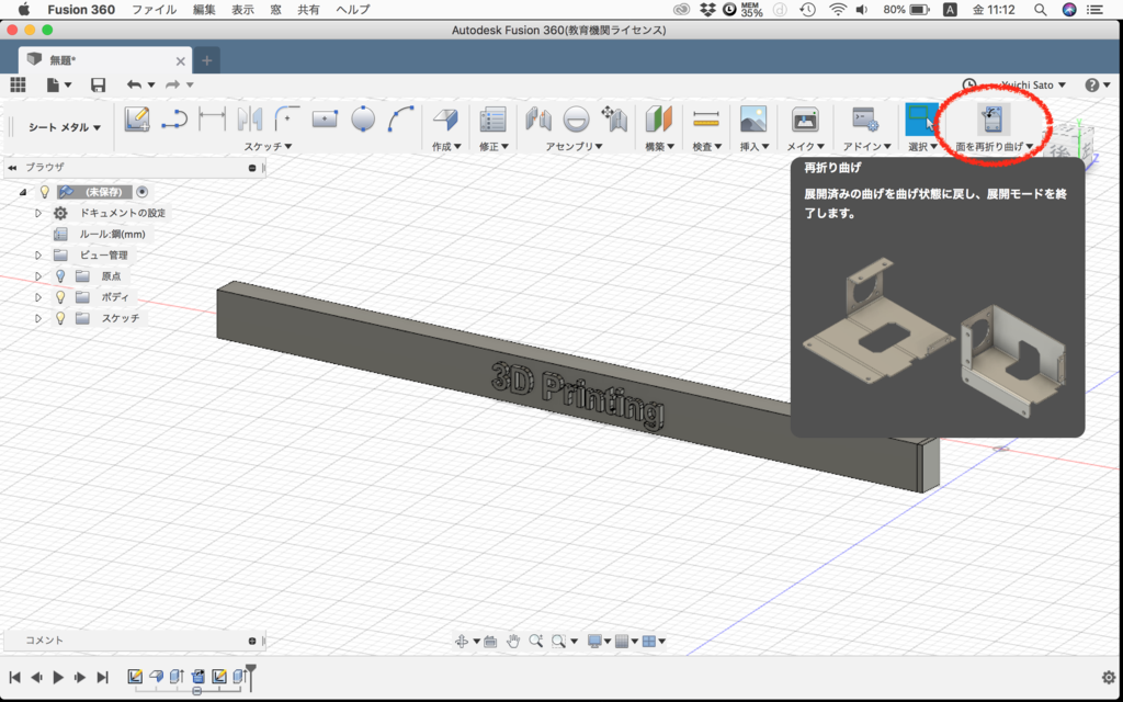 f:id:U-koubou-3D:20181017151530p:plain f:id:U-koubou-3D:20181017151530p:plain