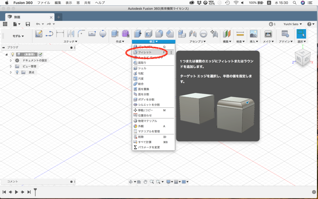 f:id:U-koubou-3D:20181017153150p:plain f:id:U-koubou-3D:20181017153150p:plain