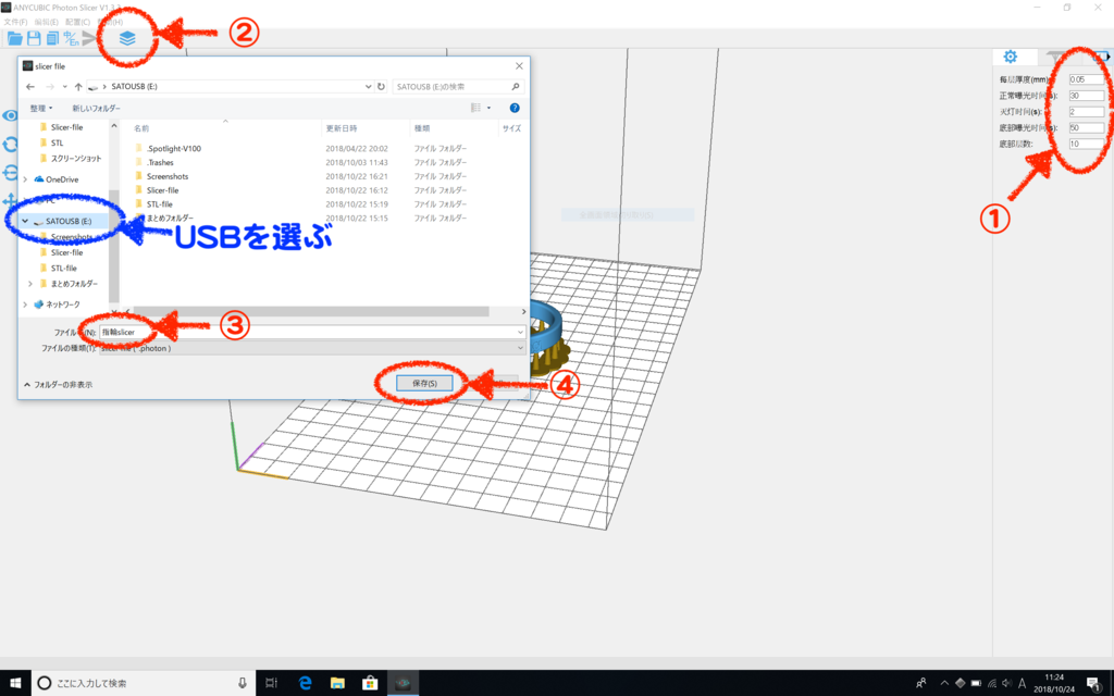 f:id:U-koubou-3D:20181024160612p:plain f:id:U-koubou-3D:20181024160612p:plain