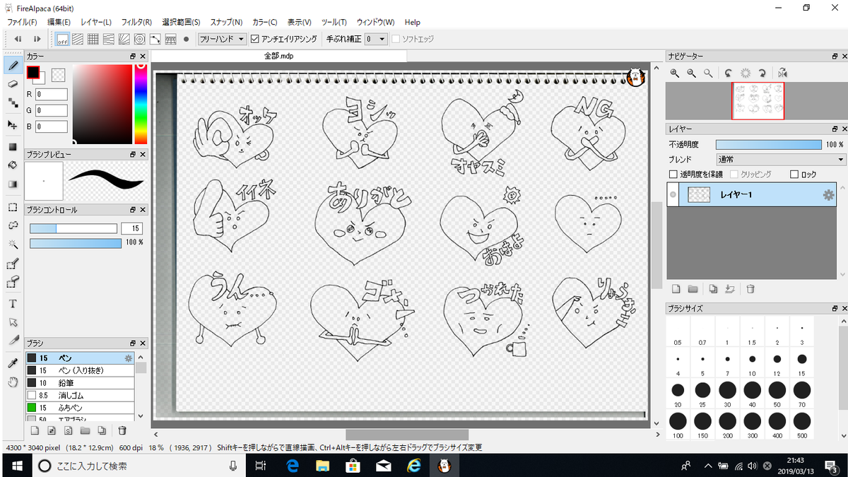 f:id:U2hid:20190313215351p:plain f:id:U2hid:20190313215351p:plain