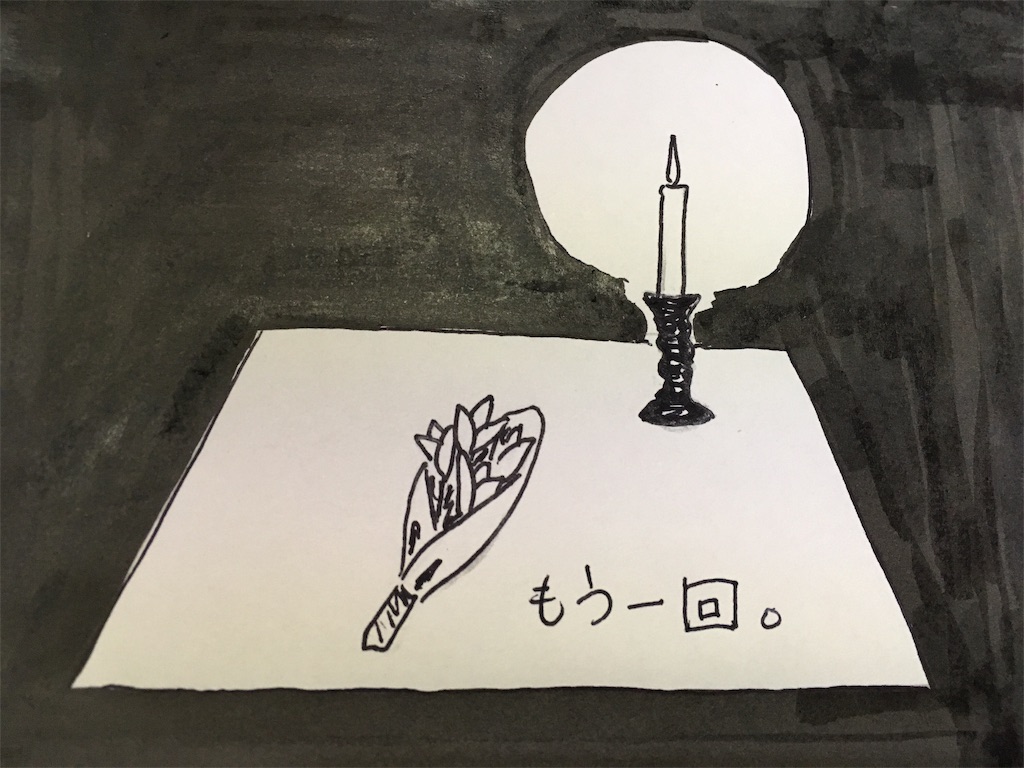 f:id:U4Q:20190913123557j:image f:id:U4Q:20190913123557j:image