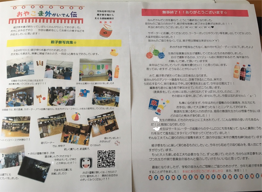 f:id:U4Q:20190925130602j:image
