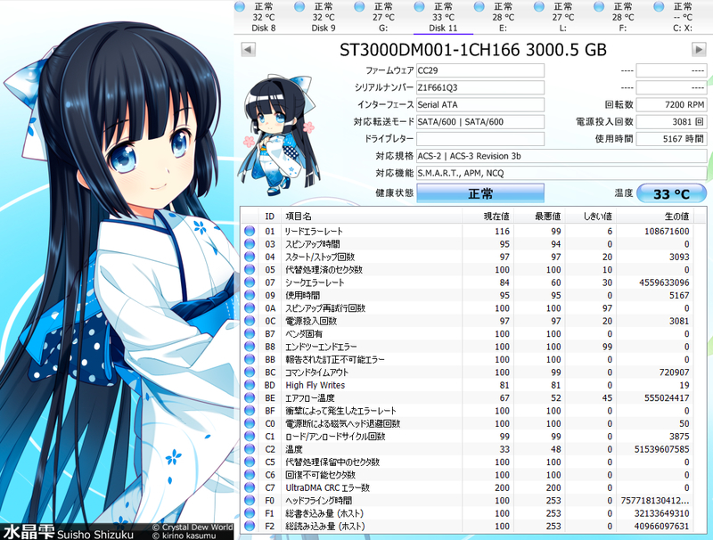 イメージ 10